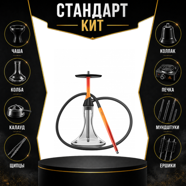 Набор с кальяном  Koress K2 Flame СТАНДАРТ в Новосибирске