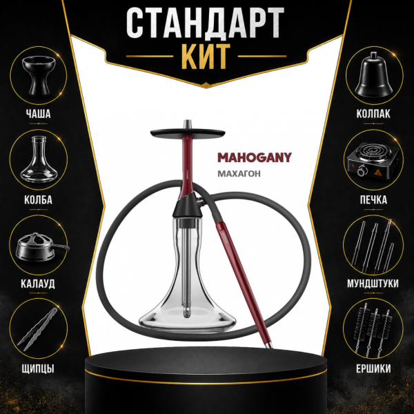 Набор с кальяном  Koress K2 Mahogany СТАНДАРТ в Новосибирске
