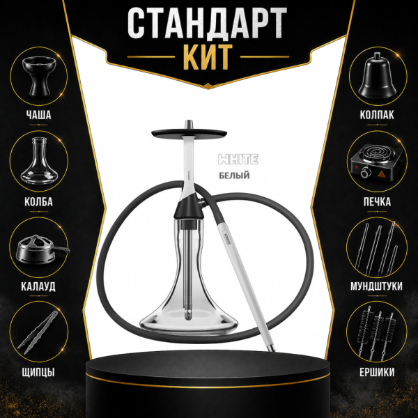 Набор с кальяном  Koress K2 White СТАНДАРТ в Новосибирске