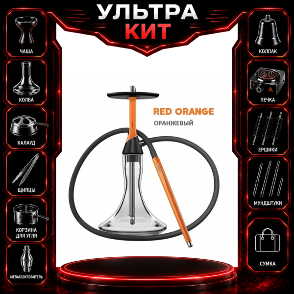 Набор с кальяном  Koress K2 Red Orange ВСЕ ВКЛЮЧЕНО в Новосибирске