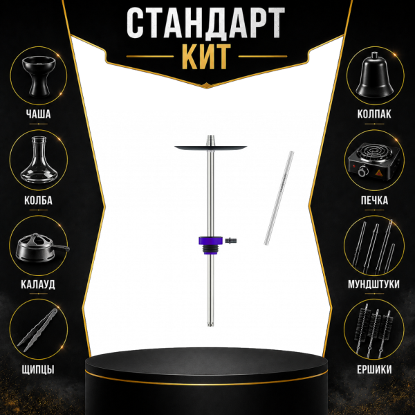 Набор с кальяном  Honey Sigh Stick X Purple Фиолетовый (38 см) СТАНДАРТ в Новосибирске