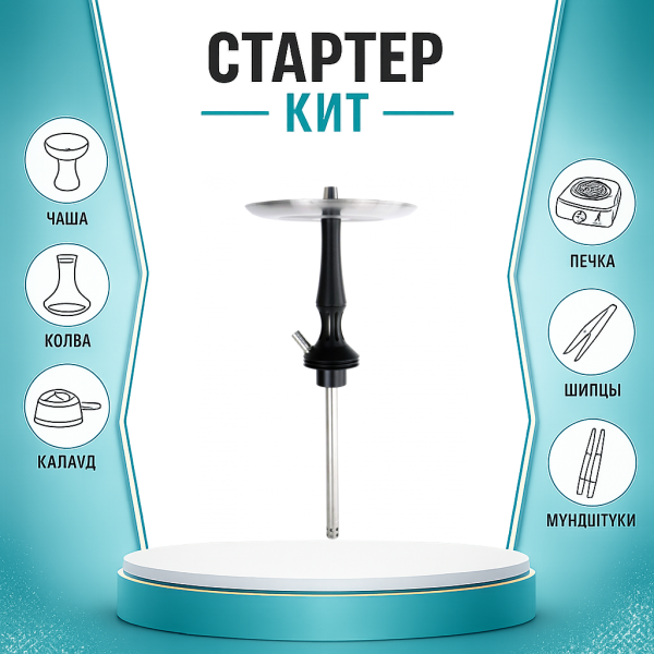 Набор с кальяном  Avanti Avantik черный ТОЛЬКО НЕОБХОДИМОЕ в Новосибирске