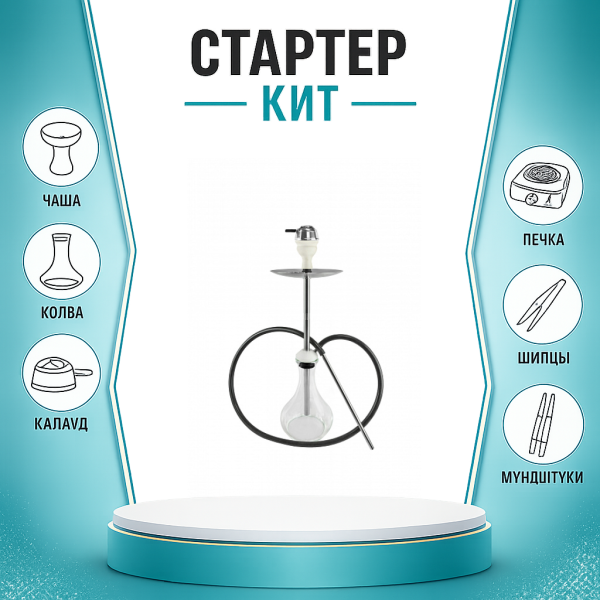 Набор с кальяном  Avanti Offspring white ТОЛЬКО НЕОБХОДИМОЕ в Новосибирске