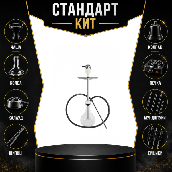 Набор с кальяном  Avanti Offspring white СТАНДАРТ в Новосибирске