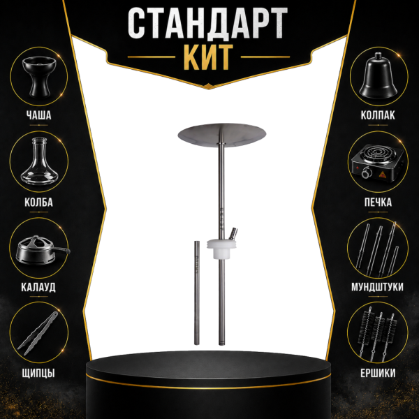 Набор с кальяном  Avanti Палыч белый СТАНДАРТ в Новосибирске