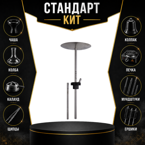 Набор с кальяном  Avanti Палыч черный СТАНДАРТ в Новосибирске