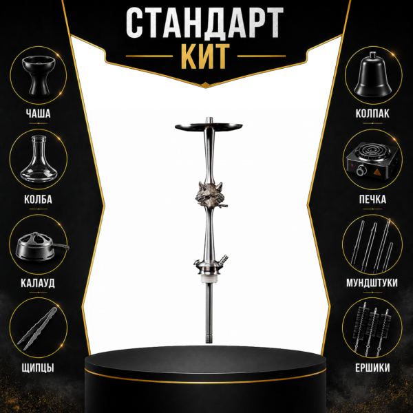 Набор с кальяном  Maklaud X Gazzik СТАНДАРТ в Новосибирске