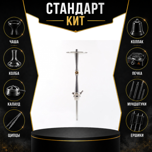 Набор с кальяном  Maklaud X Lion СТАНДАРТ в Новосибирске
