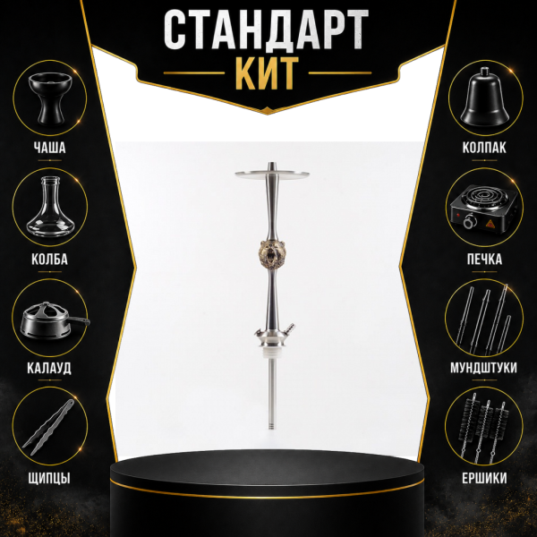 Набор с кальяном  Maklaud X Russian Spirit Медведь СТАНДАРТ в Новосибирске