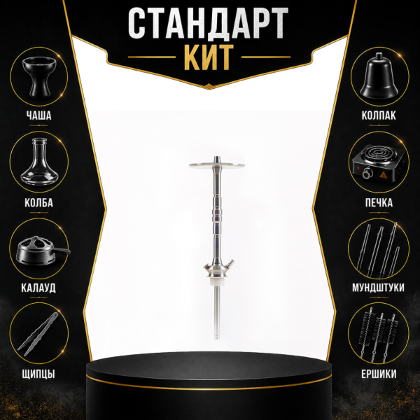 Набор с кальяном  Maklaud X Болт СТАНДАРТ в Новосибирске