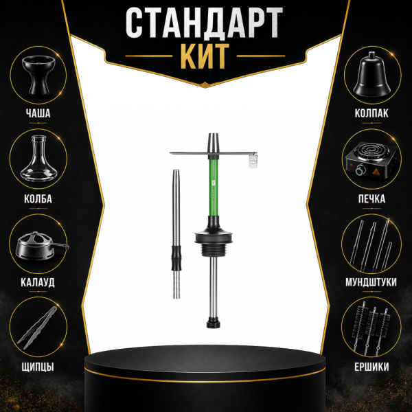 Набор с кальяном  Misha Rebel grass (35 см) СТАНДАРТ в Новосибирске