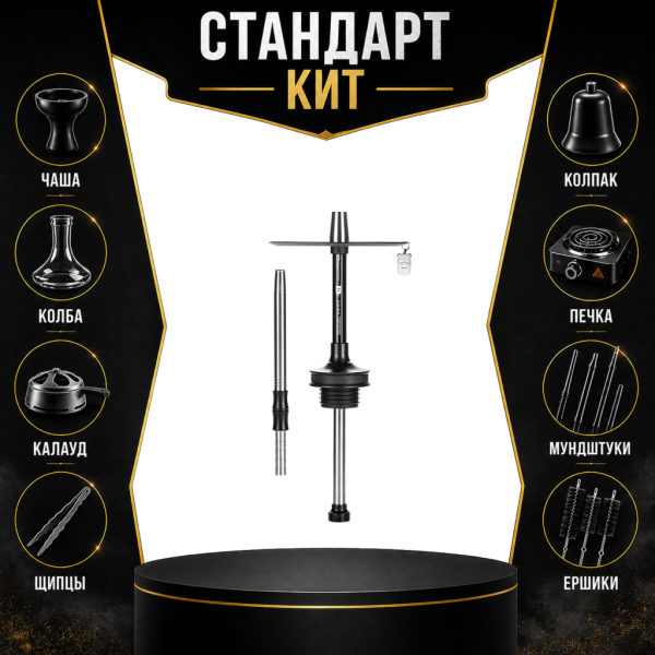 Набор с кальяном  Misha Rebel starlight (35 см) СТАНДАРТ в Новосибирске