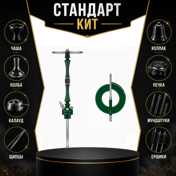 Набор с кальяном  Hoob Mars British Racing Green СТАНДАРТ в Новосибирске
