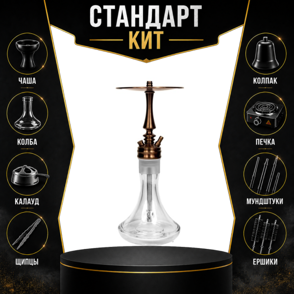Набор с кальяном  Hoob Mars Mini Bronze СТАНДАРТ в Новосибирске
