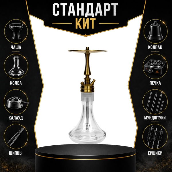 Набор с кальяном  Hoob Mars Mini Gold СТАНДАРТ в Новосибирске
