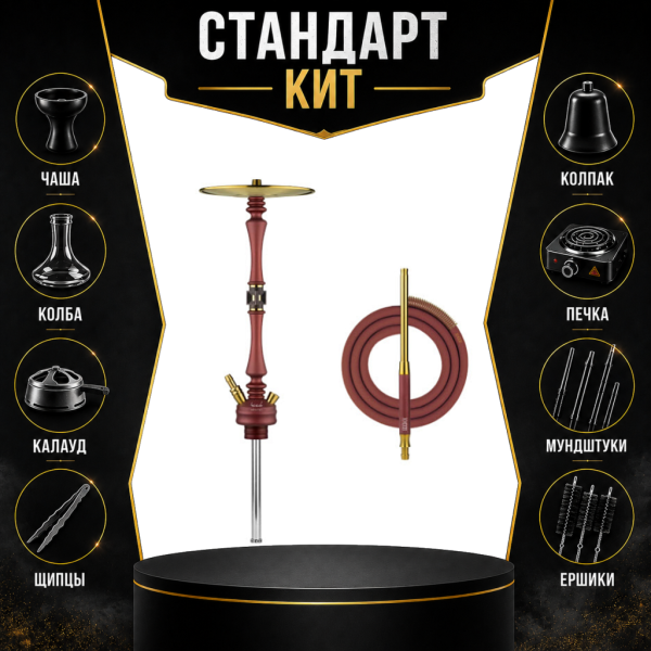 Набор с кальяном  HOOB Mars Mini Wine Red (72 см) СТАНДАРТ в Новосибирске