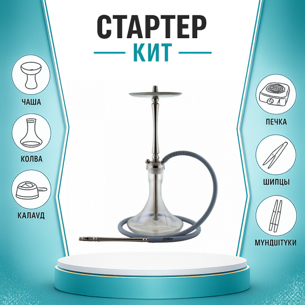 Набор с кальяном  Mattpear Classic M ТОЛЬКО НЕОБХОДИМОЕ в Новосибирске