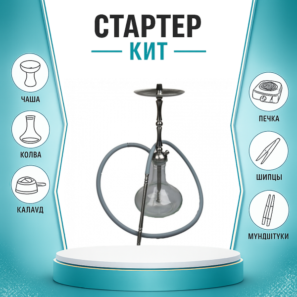 Набор с кальяном  Mattpear Classic M Шарик ТОЛЬКО НЕОБХОДИМОЕ в Новосибирске