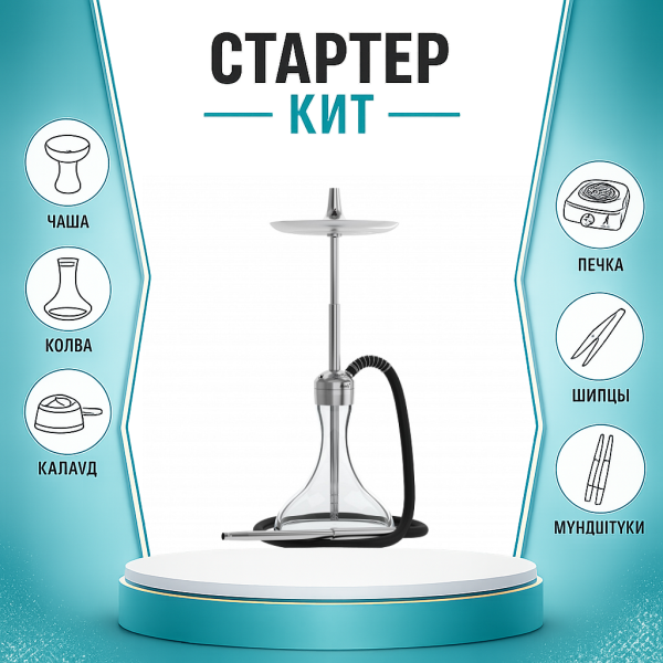 Набор с кальяном  Mattpear Ready S Pro (комплект с мелассоуловителем) ТОЛЬКО НЕОБХОДИМОЕ в Новосибирске