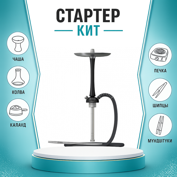 Набор с кальяном  Mattpear Simple M Black ТОЛЬКО НЕОБХОДИМОЕ в Новосибирске