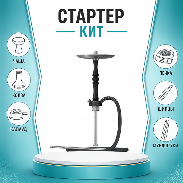 Набор с кальяном  Mattpear Simple M Шарик Black ТОЛЬКО НЕОБХОДИМОЕ в Новосибирске