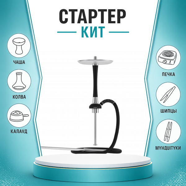 Набор с кальяном  Mattpear Simple S Pro Black Slim ТОЛЬКО НЕОБХОДИМОЕ в Новосибирске