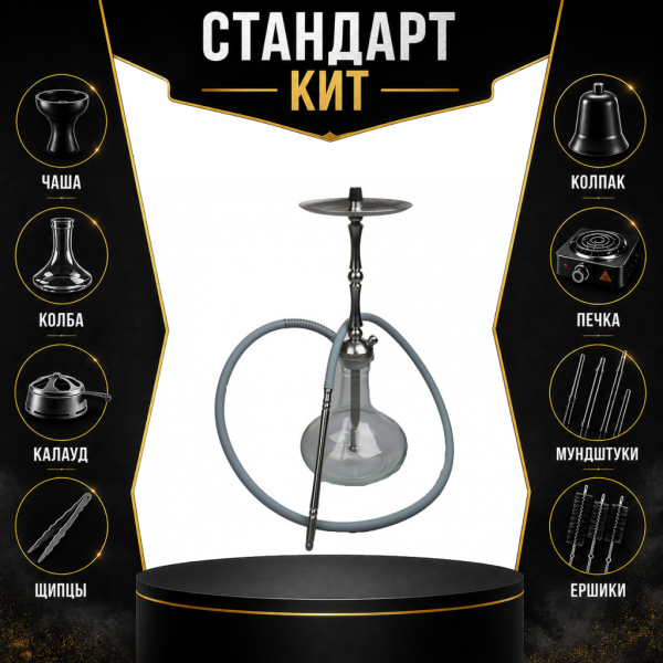Набор с кальяном  Mattpear Classic M Шарик СТАНДАРТ в Новосибирске