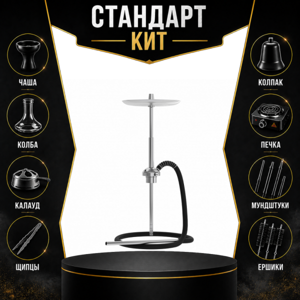 Набор с кальяном  Mattpear Ready S Pro (базовый комплект) СТАНДАРТ в Новосибирске