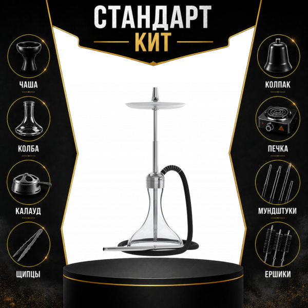 Набор с кальяном  Mattpear Ready S Pro (комплект с мелассоуловителем) СТАНДАРТ в Новосибирске
