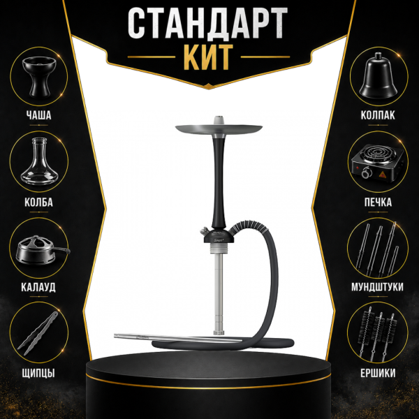 Набор с кальяном  Mattpear Simple M Black СТАНДАРТ в Новосибирске