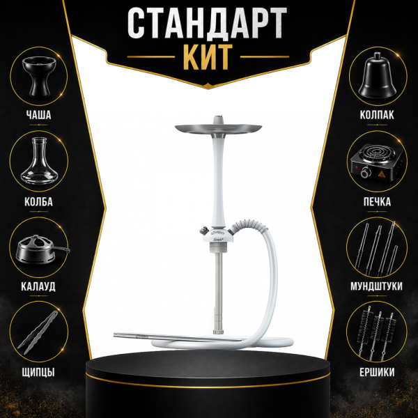 Набор с кальяном  Mattpear Simple M White СТАНДАРТ в Новосибирске
