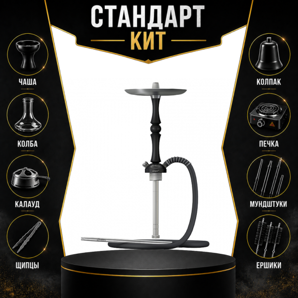 Набор с кальяном  Mattpear Simple M Шарик Black СТАНДАРТ в Новосибирске