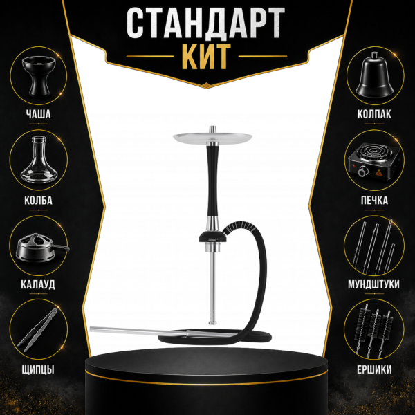 Набор с кальяном  Mattpear Simple S Pro Black Slim СТАНДАРТ в Новосибирске