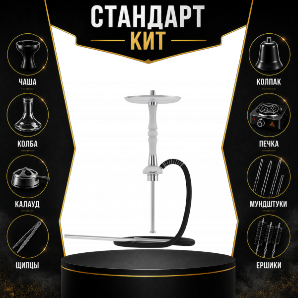 Набор с кальяном  Mattpear Simple S Pro White Slim СТАНДАРТ в Новосибирске