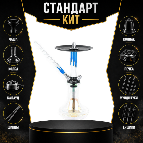 Набор с кальяном  Mamay Customs Flow белый морская волна (24 см) СТАНДАРТ в Новосибирске