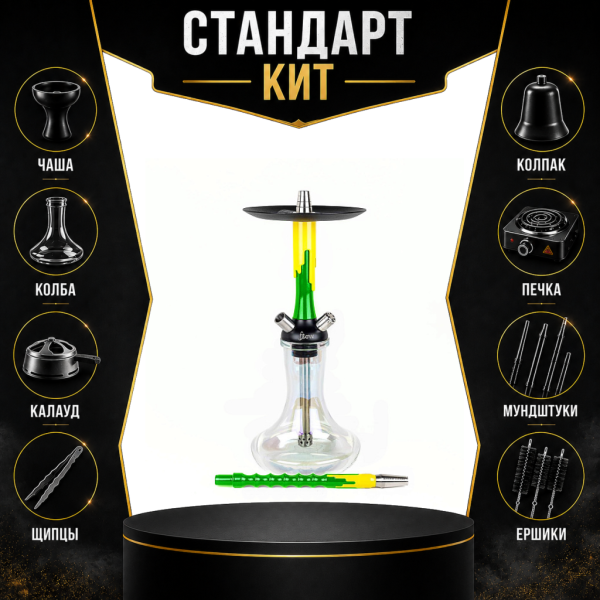 Набор с кальяном  Mamay Customs Flow зеленый желтый (24 см) СТАНДАРТ в Новосибирске