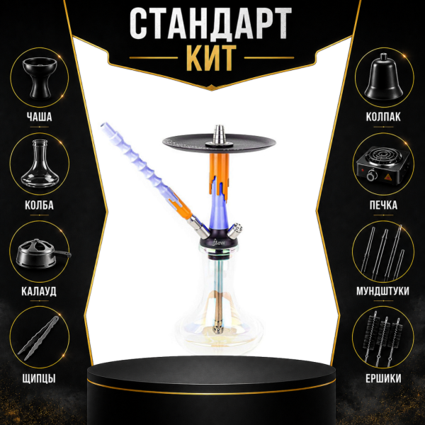 Набор с кальяном  Mamay Customs Flow синий оранжевый (24 см) СТАНДАРТ в Новосибирске