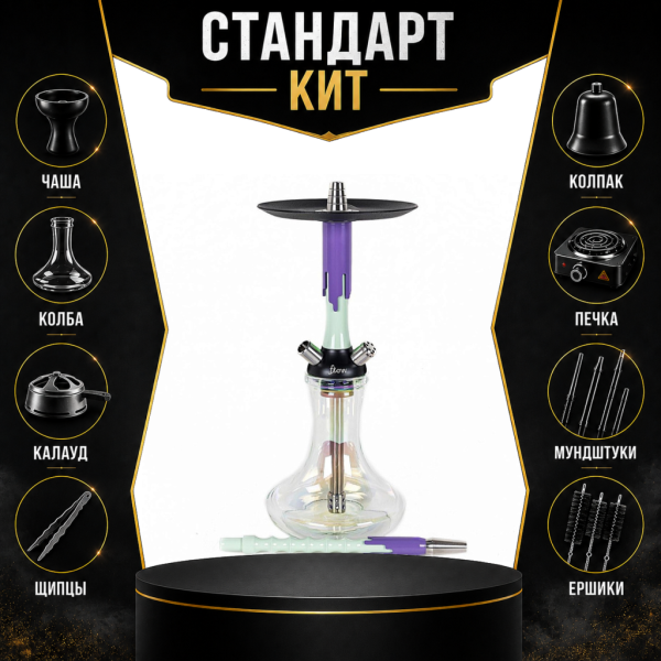 Набор с кальяном  Mamay Customs Flow фисташка сирень (24 см) СТАНДАРТ в Новосибирске