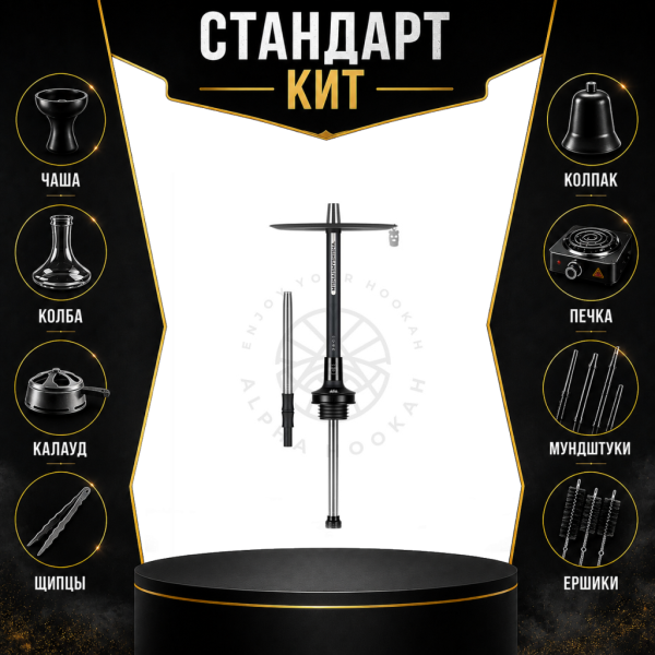 Набор с кальяном  MISHA REVOLT JET BLACK (черный,матовый, 50 см) СТАНДАРТ в Новосибирске