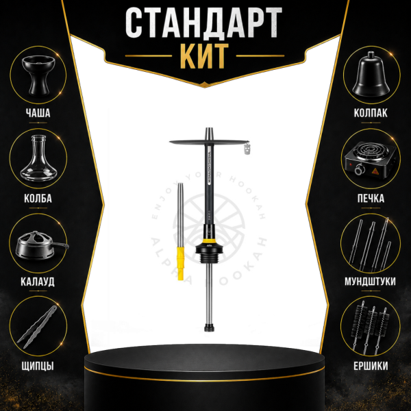 Набор с кальяном  MISHA REVOLT LEMON BLACK (черный,желтый, 50 см) СТАНДАРТ в Новосибирске