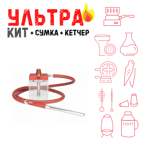 Набор с кальяном  Hoob subAtom Wine Red (13 см, Красный) ВСЕ ВКЛЮЧЕНО в Новосибирске
