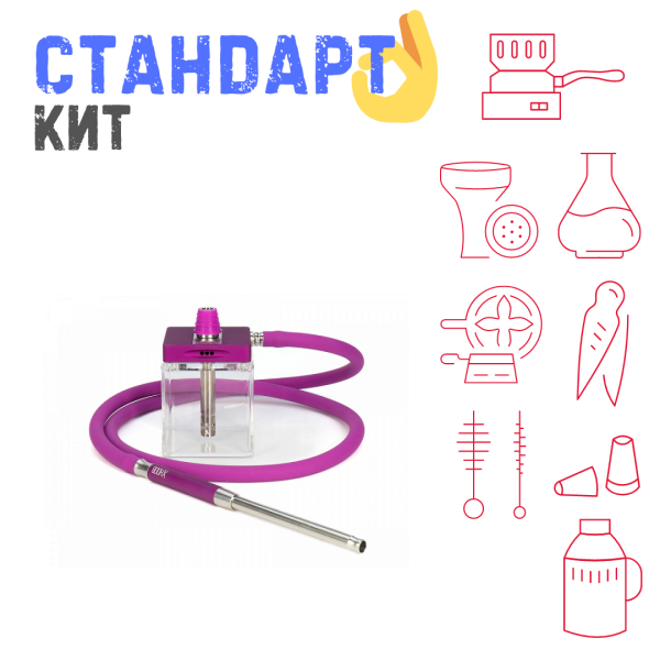 Набор с кальяном  Hoob subAtom Royal Purple (13 см, Фиолетовый) СТАНДАРТ в Новосибирске