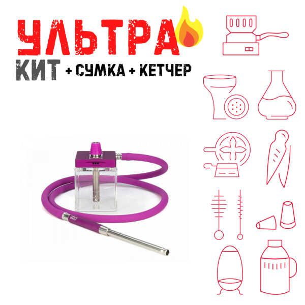 Набор с кальяном  Hoob subAtom Royal Purple (13 см, Фиолетовый) ВСЕ ВКЛЮЧЕНО в Новосибирске