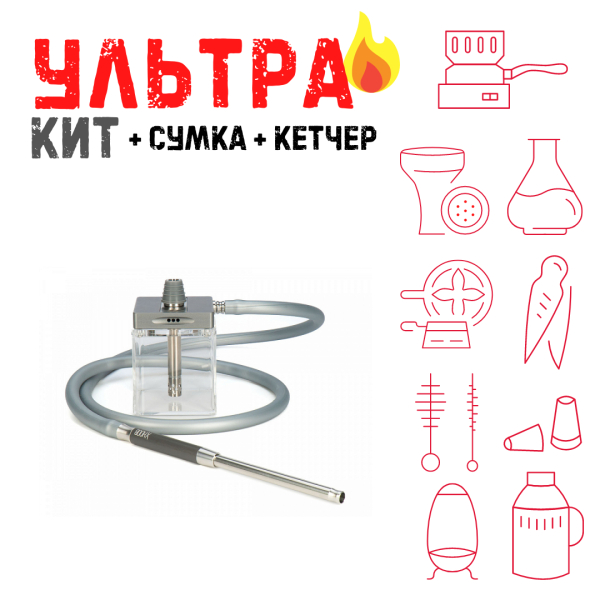 Набор с кальяном  Hoob subAtom (13 см, Серый) ВСЕ ВКЛЮЧЕНО в Новосибирске