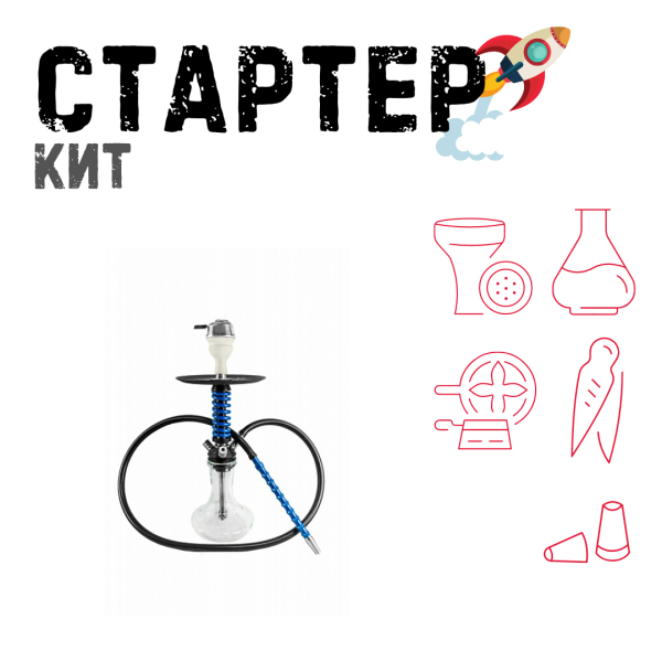 Набор с кальяном  Mamay Customs Micro Coilovers Blue ТОЛЬКО НЕОБХОДИМОЕ в Новосибирске