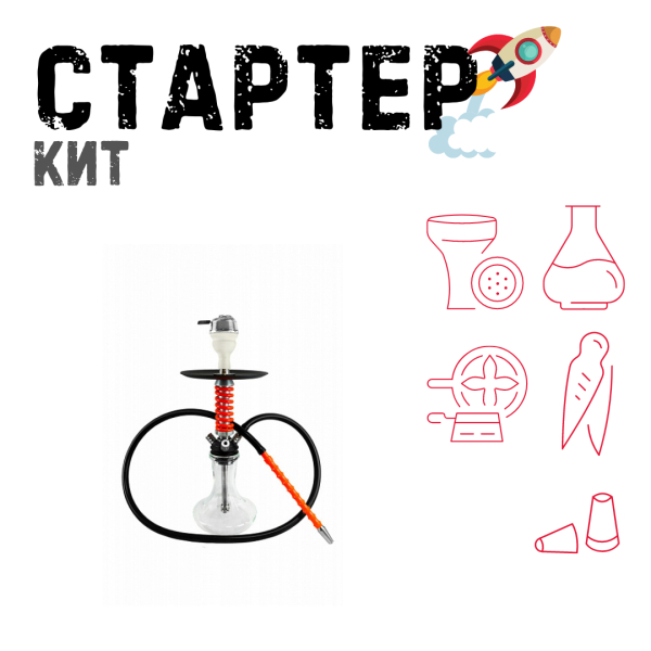 Набор с кальяном  Mamay Customs Micro Coilovers Red ТОЛЬКО НЕОБХОДИМОЕ в Новосибирске