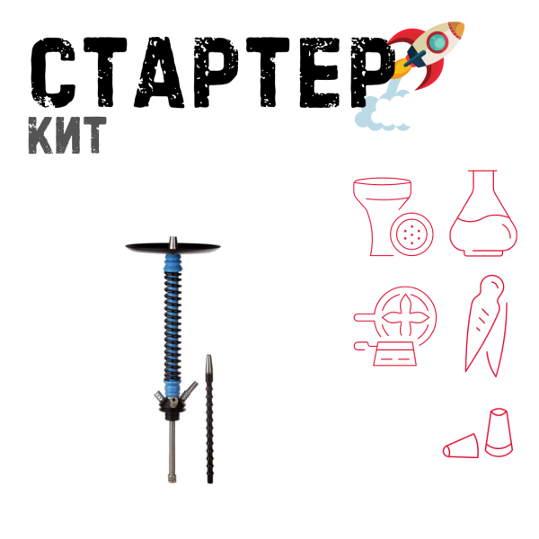 Набор с кальяном  Mamay Customs Coilovers v12 ТОЛЬКО НЕОБХОДИМОЕ в Новосибирске