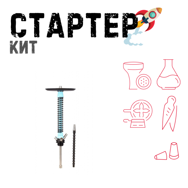 Набор с кальяном  Mamay Customs Coilovers v12 Голубой/черный ТОЛЬКО НЕОБХОДИМОЕ в Новосибирске