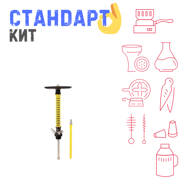Набор с кальяном  Mamay Customs Coilovers v12 Желтый/Черный СТАНДАРТ в Новосибирске