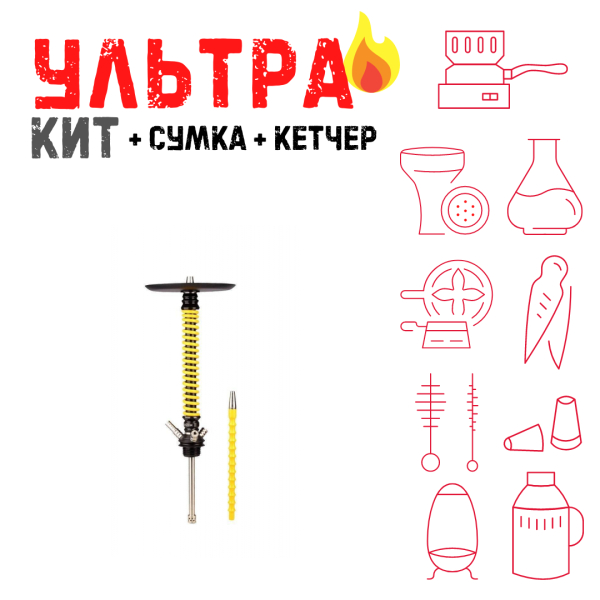 Набор с кальяном  Mamay Customs Coilovers v12 Желтый/Черный ВСЕ ВКЛЮЧЕНО в Новосибирске